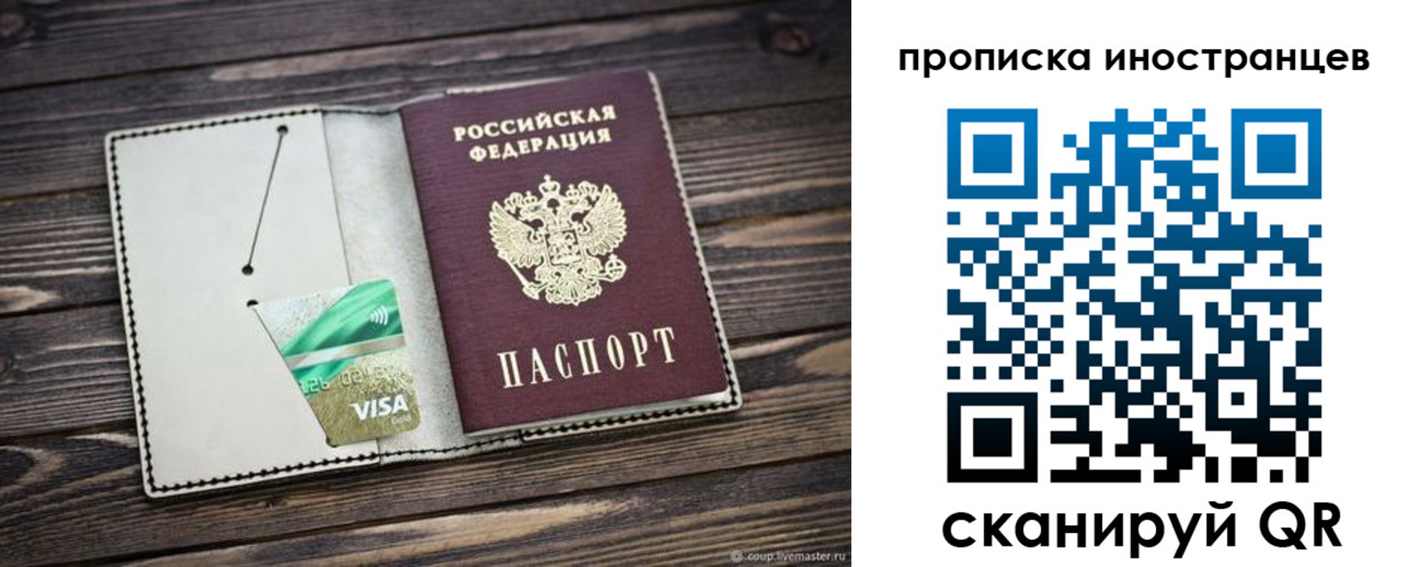 временная регистрация законно в Шилке