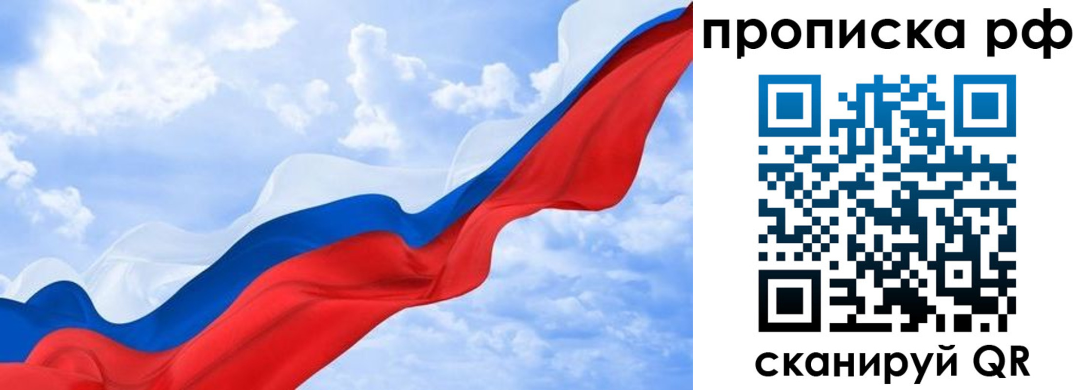 прописка в квартире в Шилке