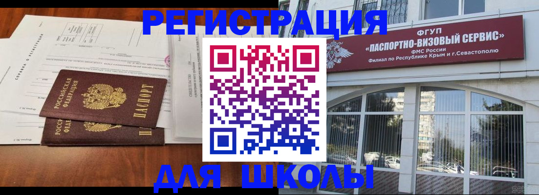 прописка от собственника в Шилке