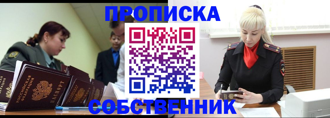 прописка иностранных граждан в Шилке