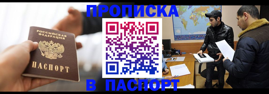 найти адрес прописки в Шилке