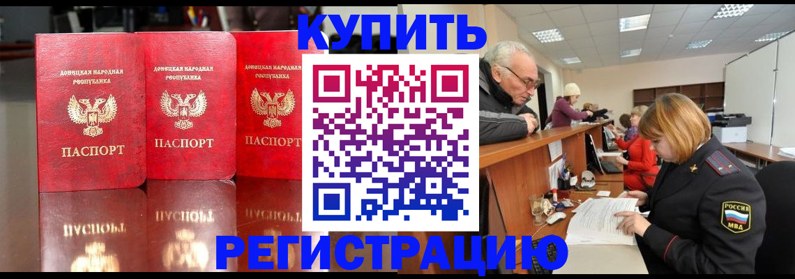 временная регистрация собственник в Шилке