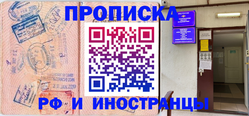 прописка для кредита в Шилке